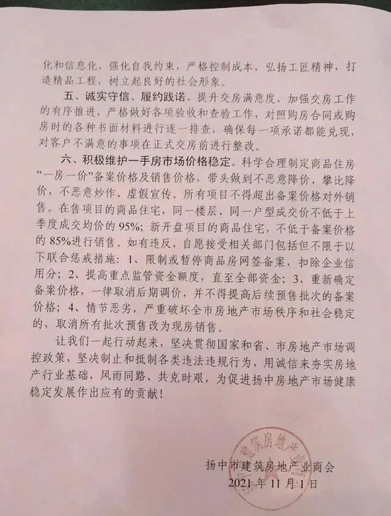 南京碧桂園開(kāi)盤(pán)價(jià)格_南京碧桂園價(jià)格_南京碧桂園房?jī)r(jià)