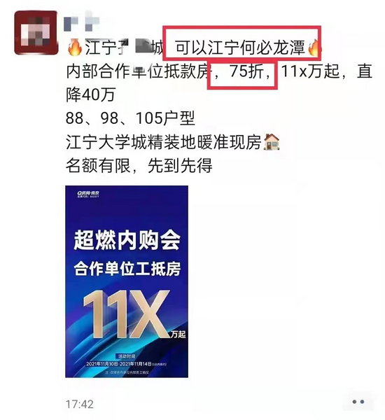 南京碧桂園價(jià)格_南京碧桂園開(kāi)盤(pán)價(jià)格_南京碧桂園房?jī)r(jià)