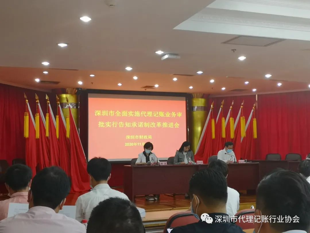 深圳市代理記賬協會會長_光明新區代理記賬公司_深圳市光明區代理記賬行業協會