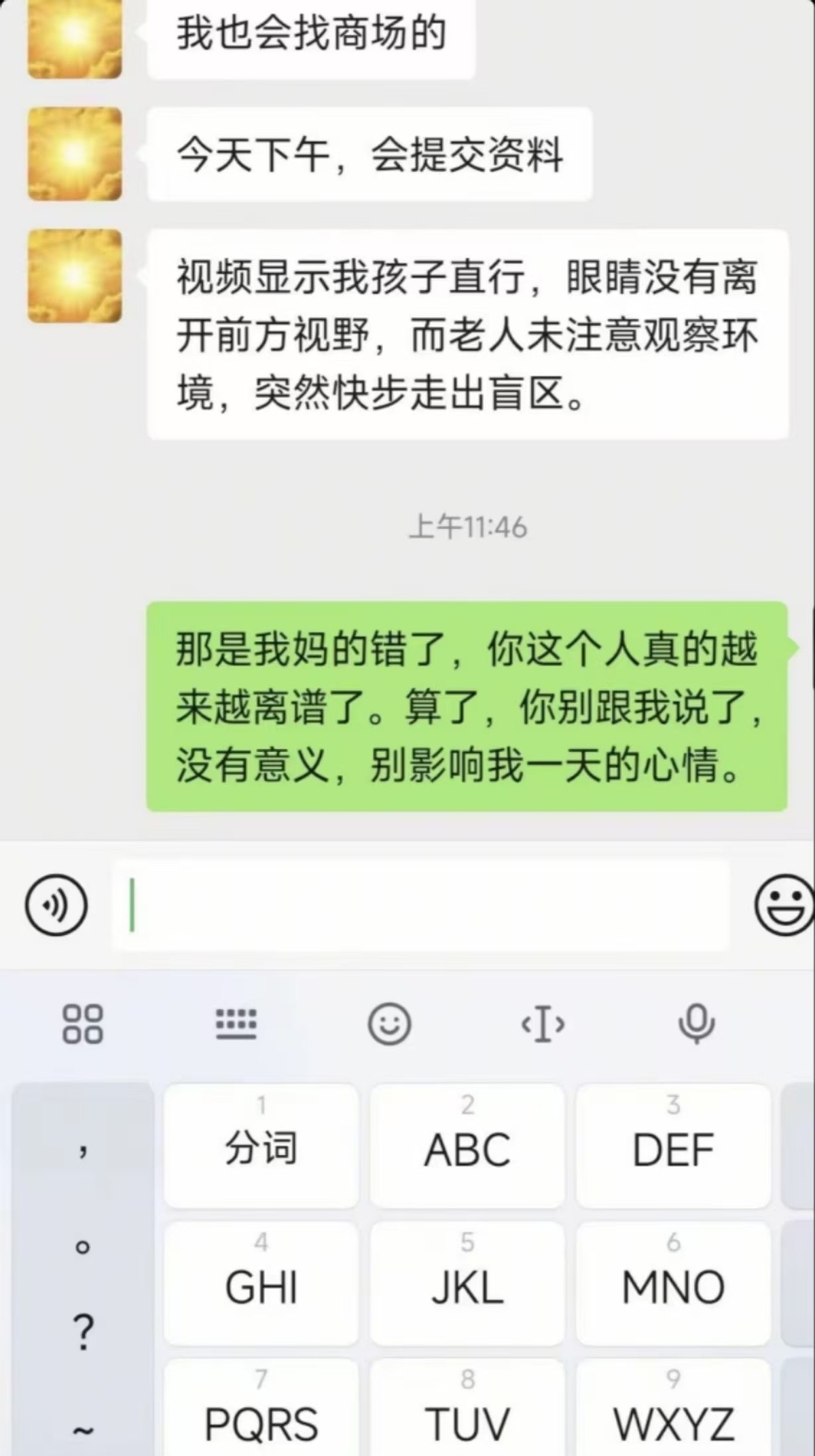 商場平衡車撞人拒賠醫藥費_平衡車事故近期頻發需謹慎_熊孩子家長拒絕賠償