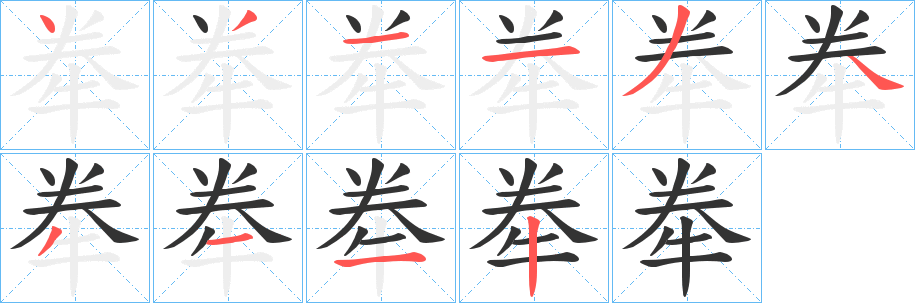 牶的筆順?lè)植窖菔?>
					
                    <hr />
                    <h2>牶的基本信息</h2>
                    <div   id=